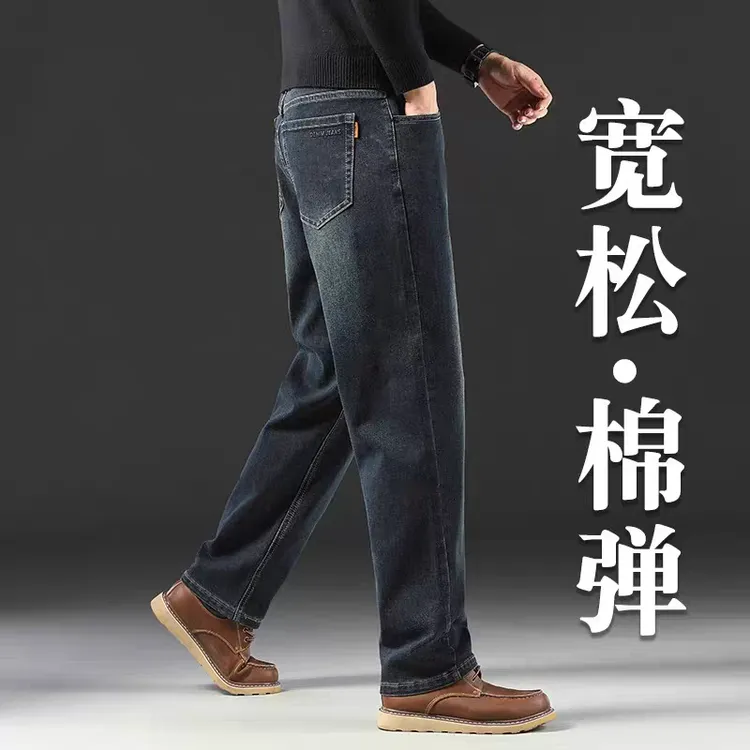 香港秋冬款加绒加厚牛仔裤男士宽松直筒高端商务弹力保暖休闲长裤