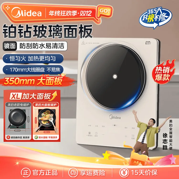 美的midea电磁炉家用悬浮大功率速热台式全自动多功能防护火锅炉