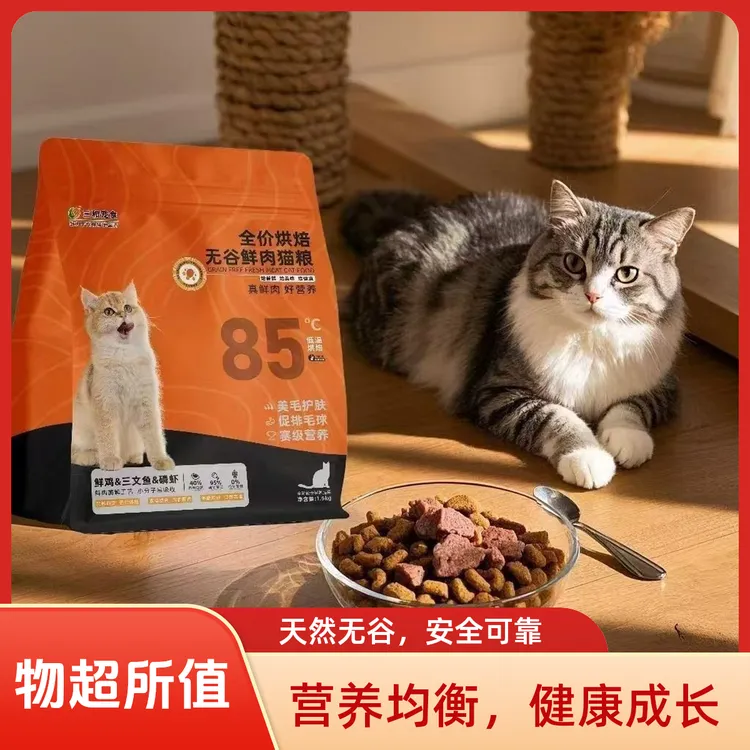 全价无谷鲜肉煎饼猫粮促进大脑发育小猫成猫通用