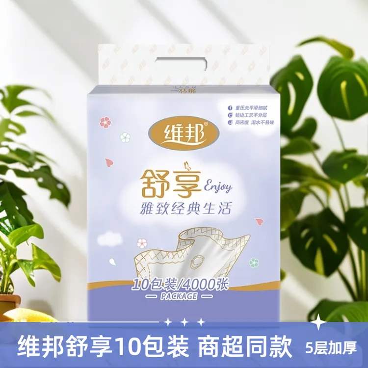 【10包装】维邦柔软面巾纸悬挂式桌面纸巾抽纸批发整箱抽拉式卫生纸