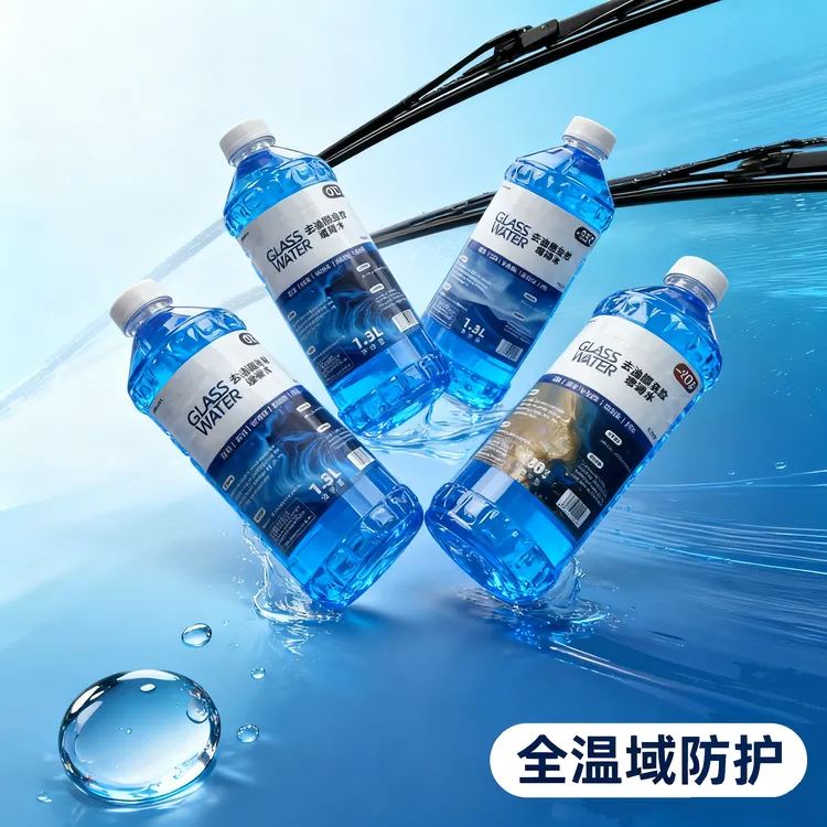 汽车玻璃水四季通用高效去污防冻-强力去油膜虫胶清晰视野雨刮精