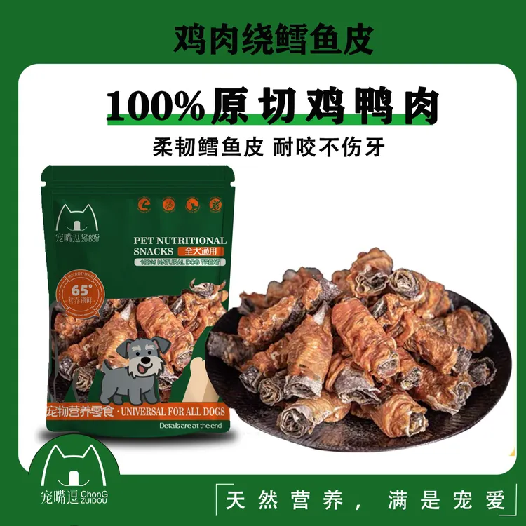 宠嘴逗狗狗零食鸡鸭肉干磨牙棒幼犬小型犬训狗宠物耐咬胶鳕鱼皮