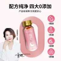 【六个月老粉福利】胶原蛋白三肽饮品 氨基丁酸睡眠营养保养升级款