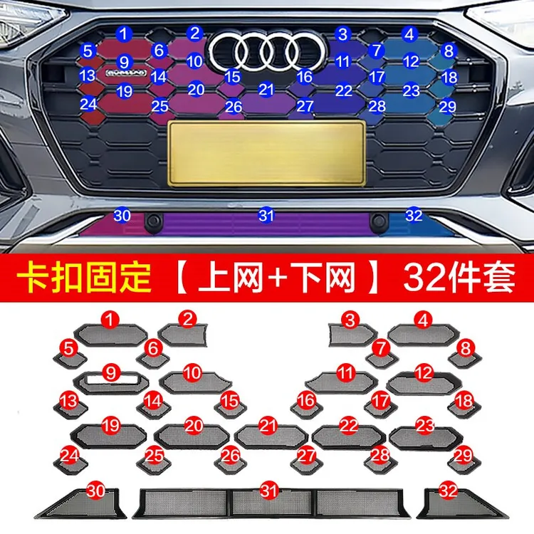 奥迪Q5L防虫网卡扣式专用汽车防虫网栅格改装饰配件适用21-25款