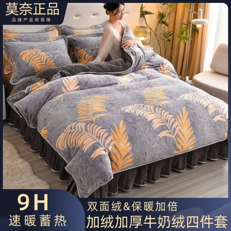 【莫奈】秋冬款加绒加厚双面牛奶绒简约印花亲肤保暖双面绒四件套