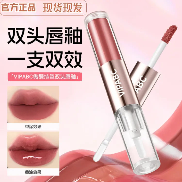 【吴平凡同款】miste蜜丝双头唇釉素颜显白持色不沾杯微醺氛围妆