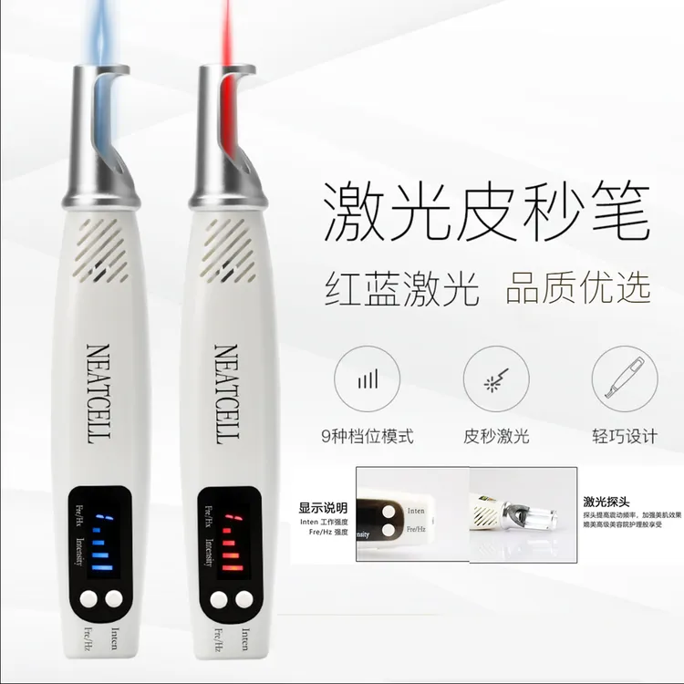 便携式美容仪一体机激光皮秒美容仪洗纹斑点无创洗眉美容仪器