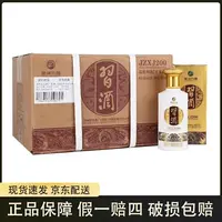 习酒金质JZXJ200 酱香型白酒 纯粮食酒53度200ml*12瓶