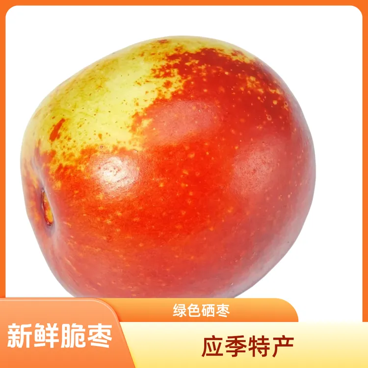 【新鲜酥脆枣现摘果园直发】鸡心脆枣应季孕妇休闲水果3斤顺丰包邮