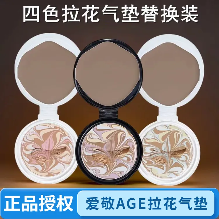 爱敬替换装遮瑕气垫提亮遮瑕粉底液三色四色全能RX扒脸粉底液粉霜