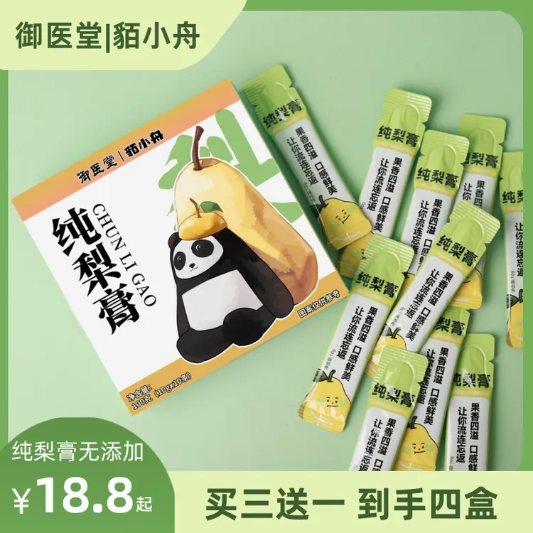 【貊小舟】莱阳纯梨膏秋梨膏精选无添加老人小孩零食盒装