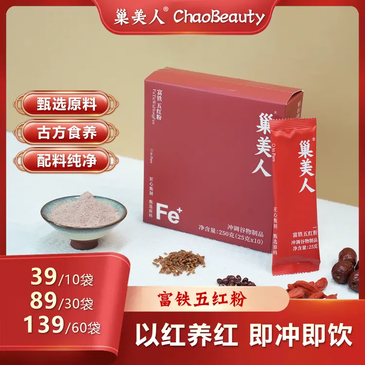 巢美人富铁五红粉立秋营养早餐代餐谷物高蛋白膳食纤维粉五红汤