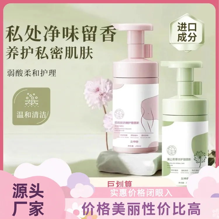 清洁柔顺女性护理慕斯水液净味清新留香烟酰胺温和夏季去味
