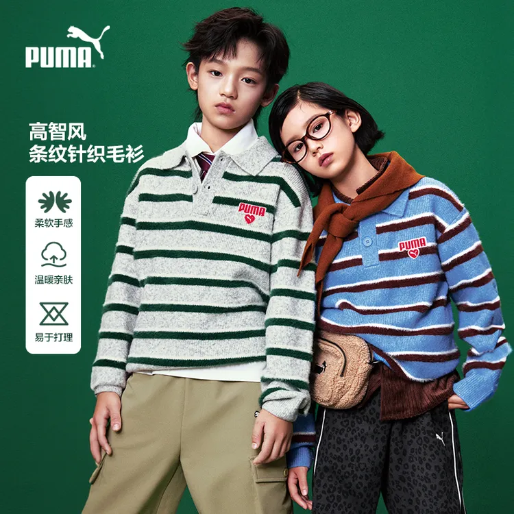 【专属】PUMA彪马新款儿童秋冬毛衫针织衫复古条纹353425103201