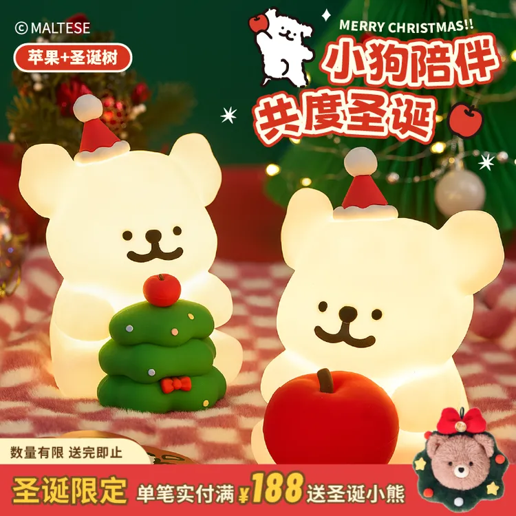 言仓线条小狗联名圣诞树夜灯氛围感高颜值灯圣诞生日礼物送男女生