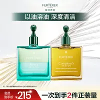 【官方正品】馥绿德雅1号5号精华油芳香舒缓控油护发防断发法国ZB