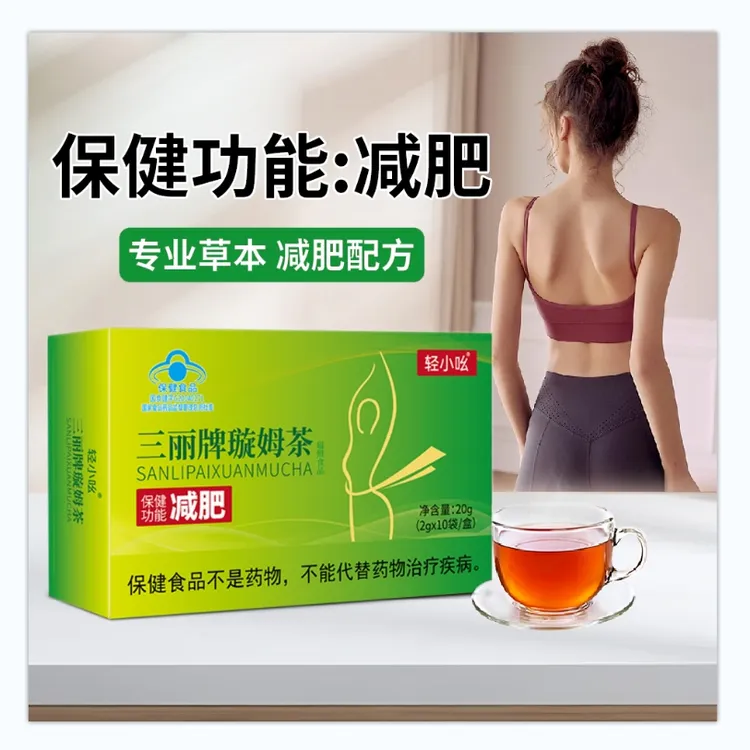 【卡妈切片】轻小吆璇姆茶减肥运动健身成人