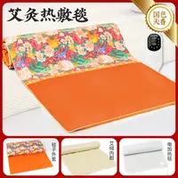 家用电加热艾灸毯艾绒毯艾绒床垫纯艾草热敷垫艾灸内胆养生馆热敷