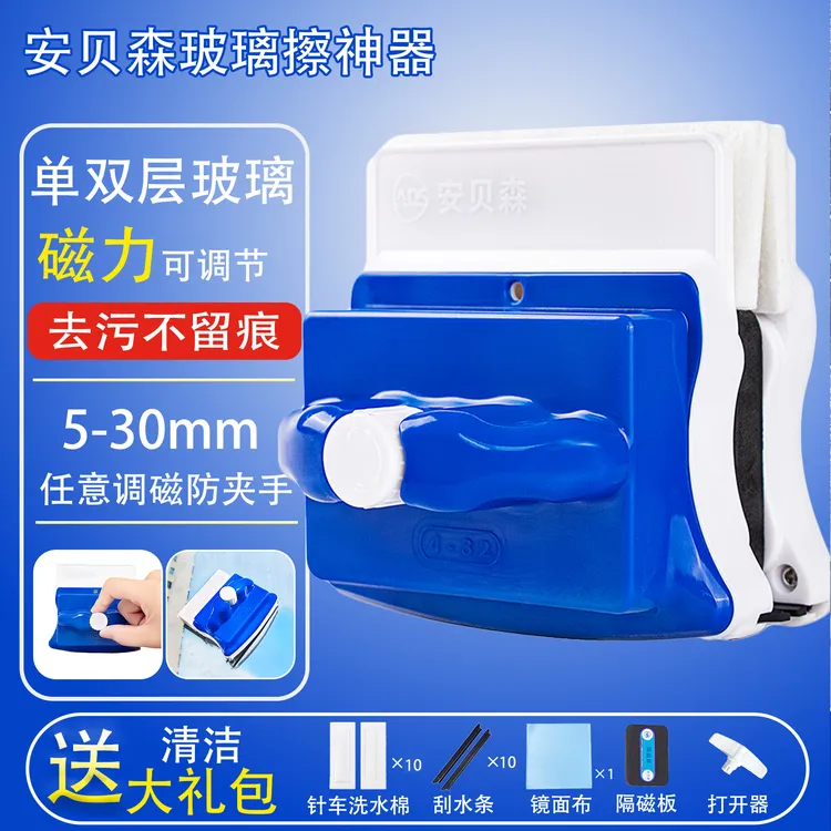 安贝森家庭清洁高层专用擦窗器家政保洁双面刮水玻璃工具擦玻璃器