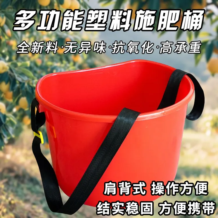 摘果采摘桶人工撒肥桶加厚肩背式肥料撒肥桶神器专用塑料桶单肩桶