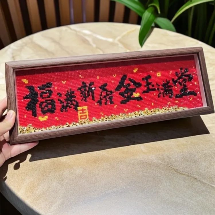 新中式DIY钻石画摆台入户玄关元宝满钻八方来财乔迁喜庆画摆件