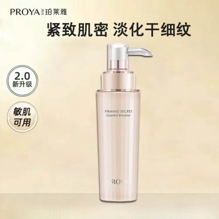 珀莱雅紧致肌密精萃乳【裸瓶】提拉紧致抗皱淡化细纹保湿滋润防初老