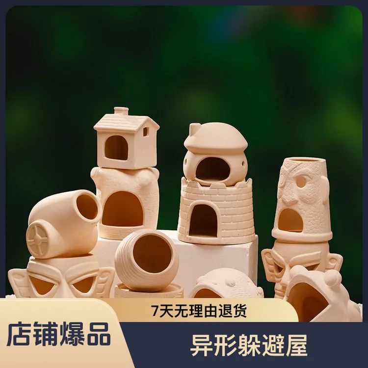 鱼缸造景繁殖罐水族箱装饰粗陶鱼虾异形躲避屋产卵罐繁殖陶罐摆