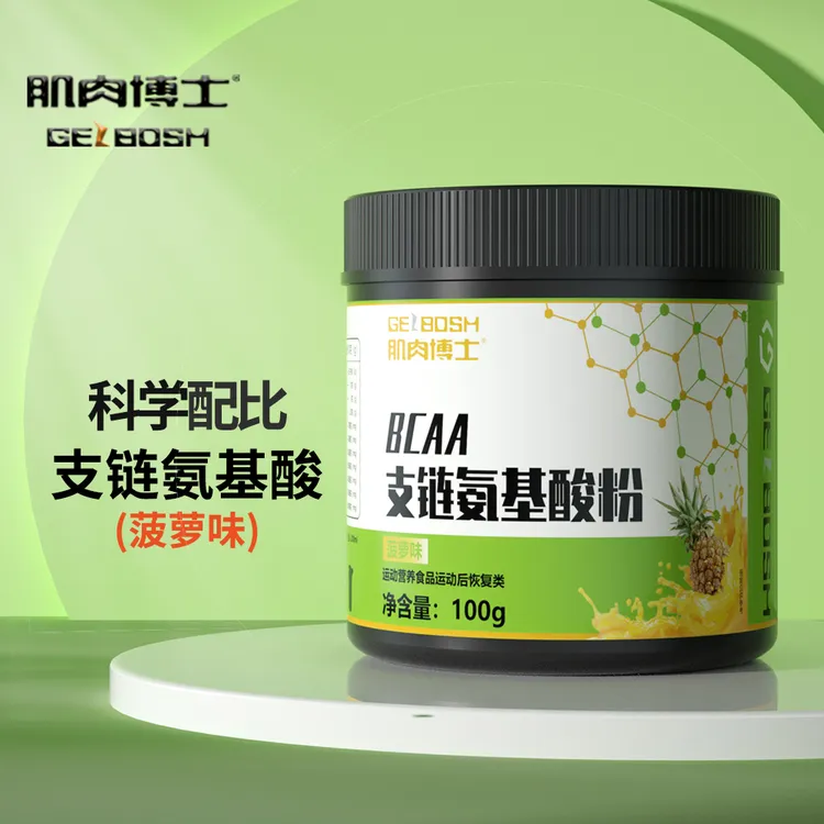 肌肉博士支链氨基酸粉菠萝味健身补剂运动营养