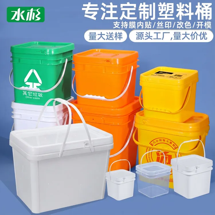水杉长方形塑料桶方桶带盖水桶加厚可坐钓鱼桶缸渔具箱打水桶钓鱼