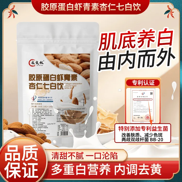 【配料升级 官方正品】七白食材 科学配比 细腻丝滑杏仁七白饮 -x-