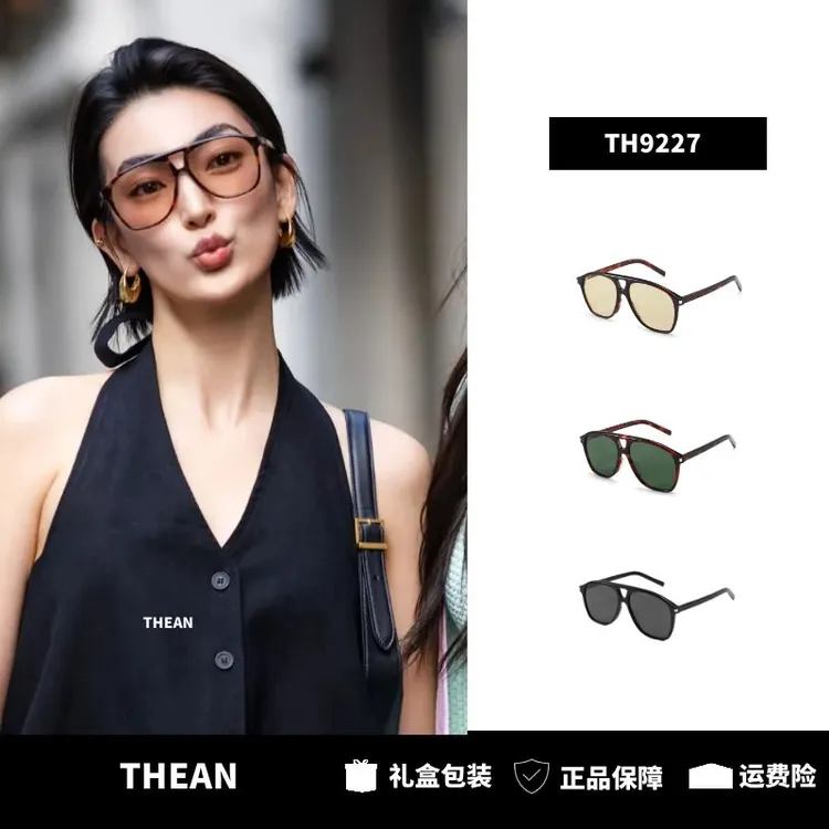 「THEAN」复古飞行员大框素颜镜太阳镜气场全开女神必备