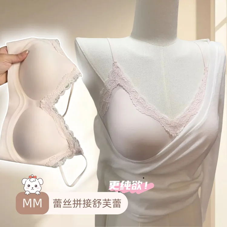 细肩带无痕蕾丝拼接美背内衣女小胸聚拢无钢圈收副乳防下垂文胸Z