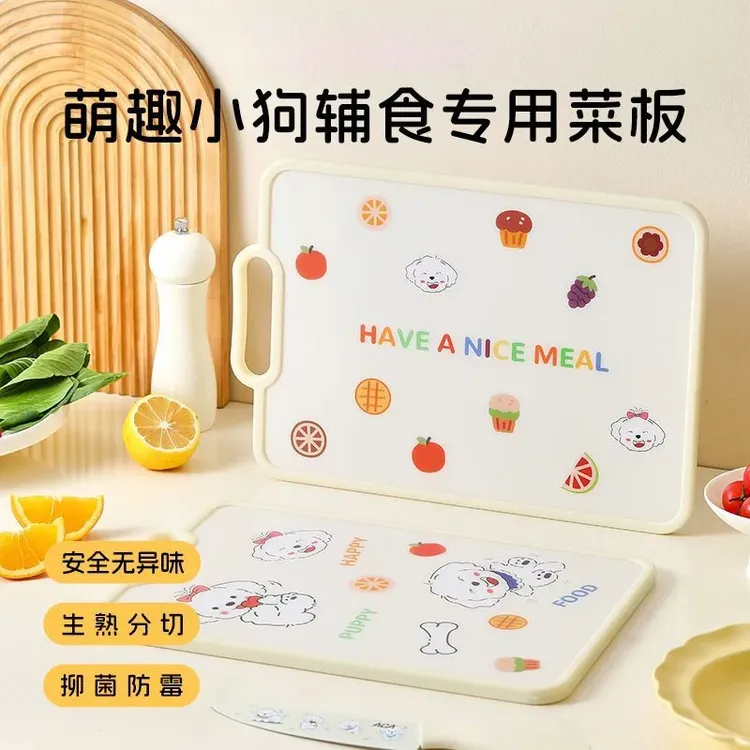 炊达人萌趣小狗辅食套装双面菜板水果刀砧板可用加厚防滑厨房家用