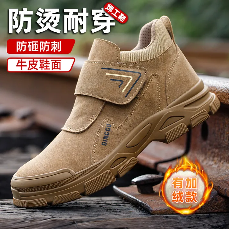 鼎固男士劳保鞋防砸防刺穿电焊工防烫防火花耐穿耐磨防臭冬季棉鞋