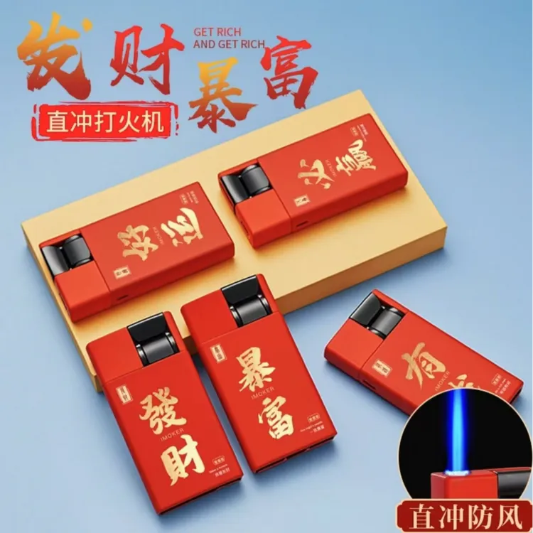 新年新款高档3D打印防风打火机金属外壳手感舒适火焰强劲私人定制