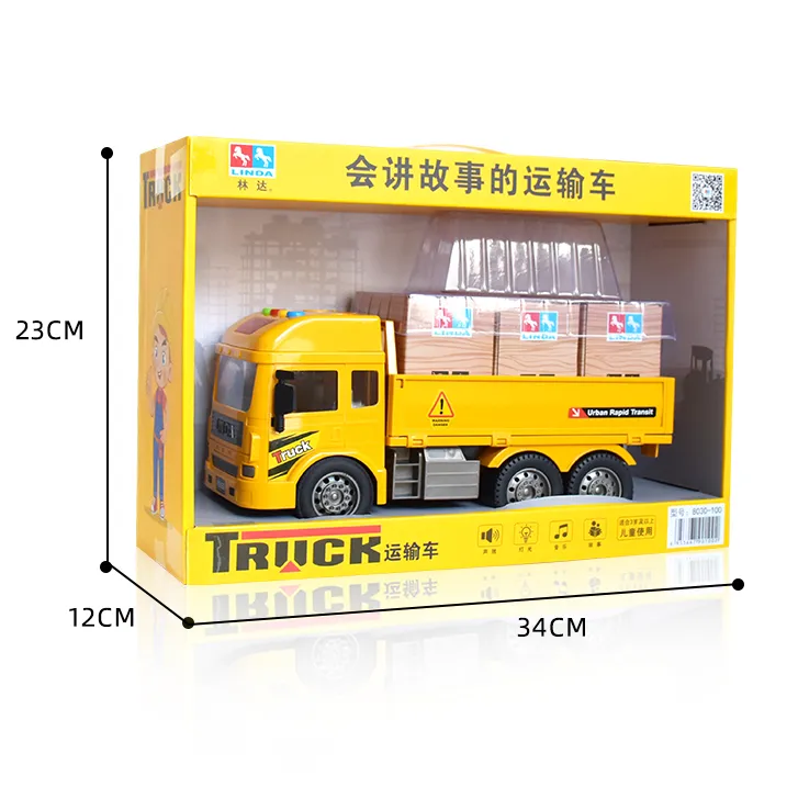林达大号仿真装卸运输车会讲故事的益智早教工程车男孩3-6岁礼物
