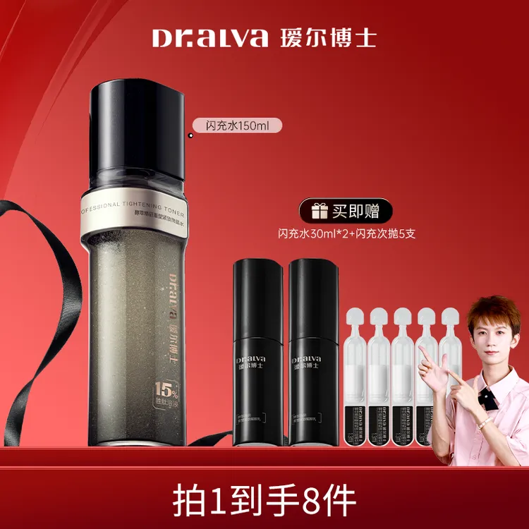 【啵啵文专属】瑷尔博士新版2.0抗皱重塑紧致闪充水修护屏障精华水商品图