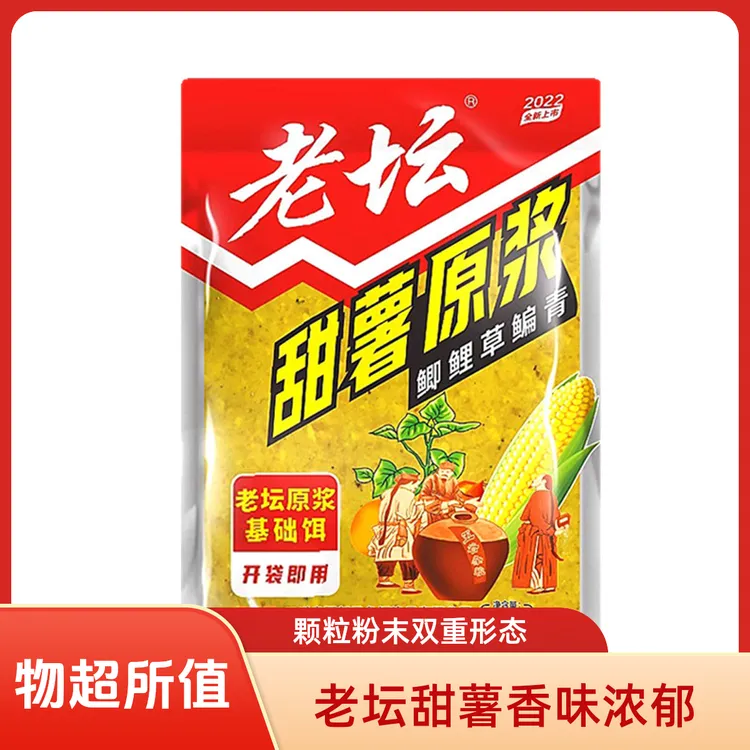 西部风老坛甜薯玉米原浆野钓鲤鱼打窝饵料五谷杂粮钓鱼钓饵甜薯