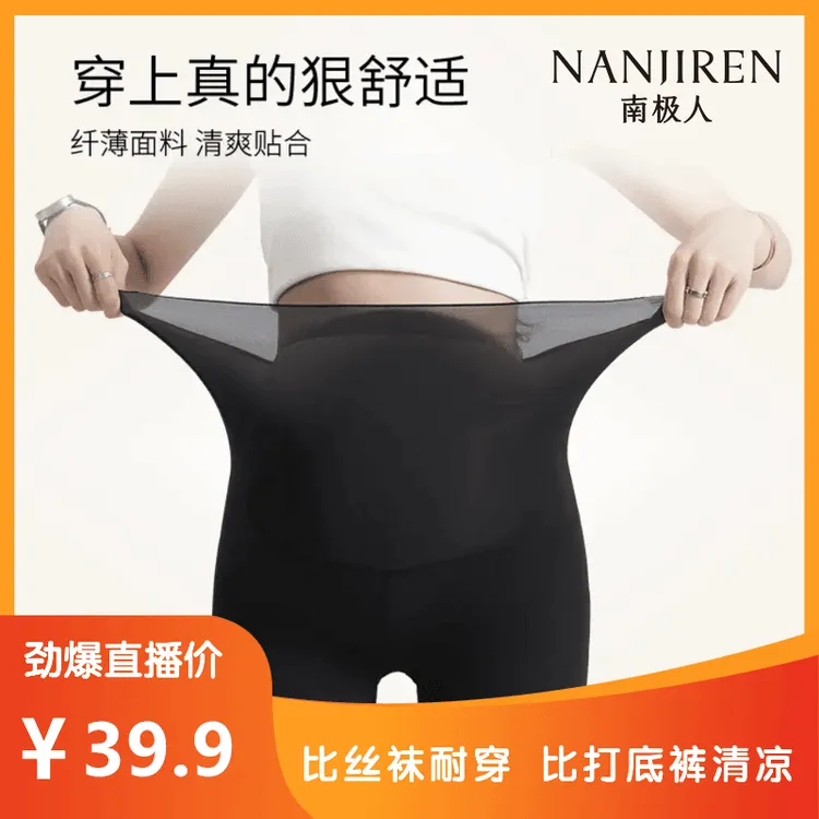 【面料升级】超薄进口ICE-FIL冰感纱面膜防晒空调裤高腰显瘦1商品图