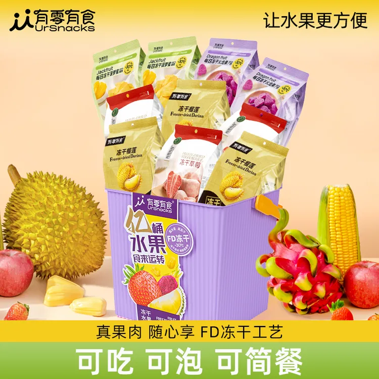 【仁汇优品S】有零有食每日冻干水果242g*桶  零食送礼礼盒健康