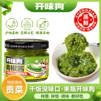 【青椒酱+卤鸭肠】开味狗青椒酱香脆不辣胃鲜辣香辣脆爽拌饭面鲜香