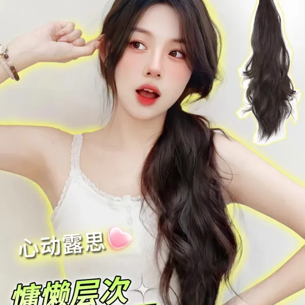 假发马尾辫子女长发慵懒甜酷仿真发绑带式皮筋低扎自然微卷假马尾