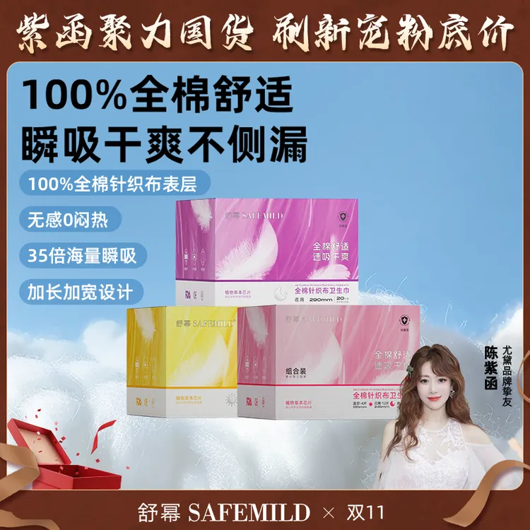 【丁小白专属】内裤专用针织棉卫生巾家用便携透气柔软（新版）