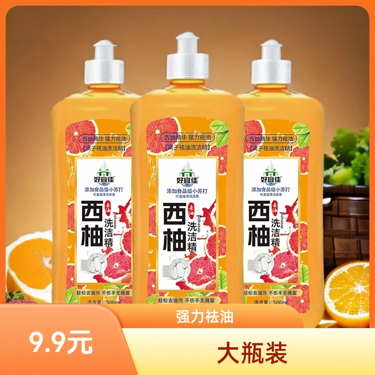 大桶去油洗洁精温和家用厨房餐具果蔬清洁适用食品级去油瓶装