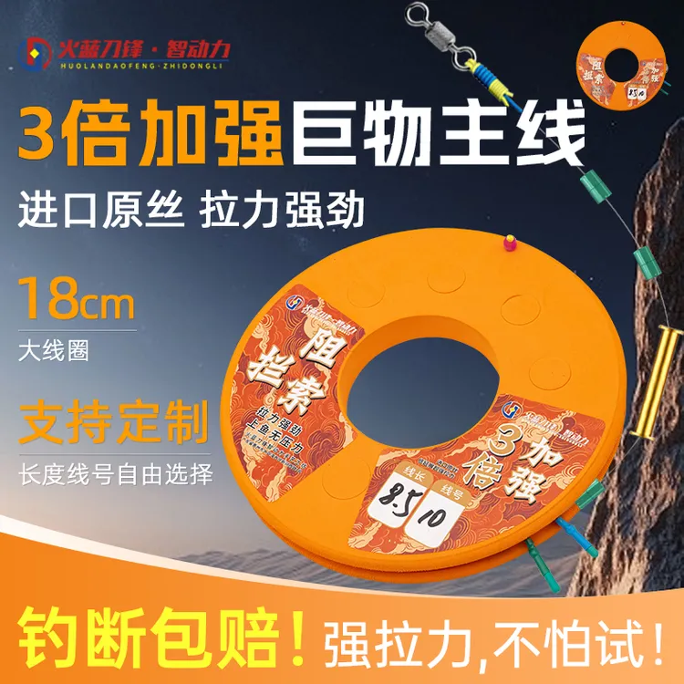 火蓝刀锋定制3倍加强五指线圈金刚结青鲟成品无铅拖钓主线组