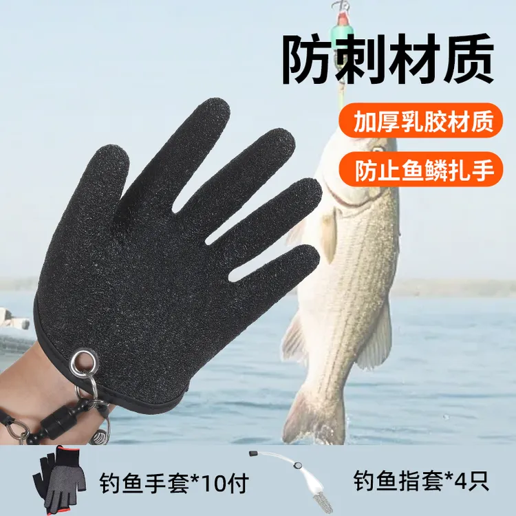 男士抓鱼手套防刺防水防滑海钓路亚户外钓鱼专用防护装备