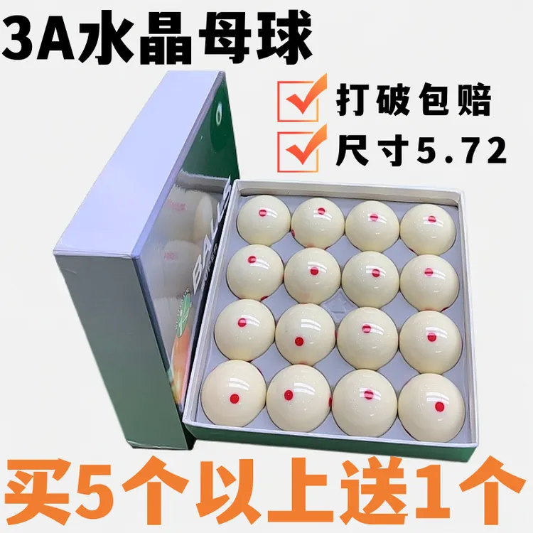 正规台球母球台球白球水晶球子台球球珠台球专用球水晶母球台球子
