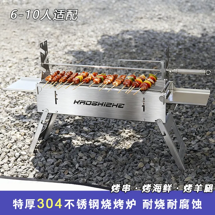 3.0厚炭板大号不锈钢烧烤炉304不锈钢烧烤架烤羊腿特厚家用庭院