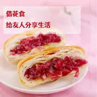 云南特产礼盒玫瑰鲜花饼中式酥皮糕点早餐茶点 25g*20枚