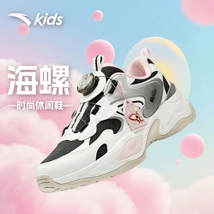 【海螺】安踏儿童休闲运动鞋时尚软底软面透气跑鞋轻便防滑减震